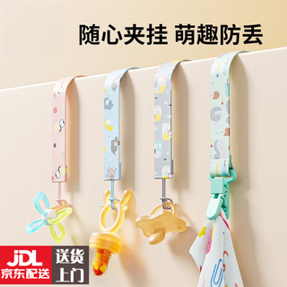 Jingmengyuan baby pacifier teething glue anti-drop chain soother anti-lost hanging rope baby teething stick toy fixing clip s 0-3 months 8-pack set of 8