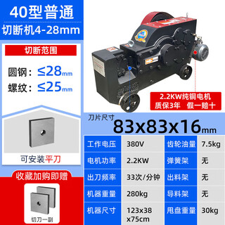 Clcey steel bar cutting machine shearing machine heavy-duty steel cutting machine rebar shearing machine 40 type steel bar cutting machine 40 type ordinary cutting machine 4-28mm