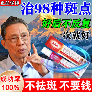 美白祛斑霜100%强效第1名淡化老年黄褐雀斑黑色素一夜消专用的药 特强消斑神器【3支装】一抹消斑