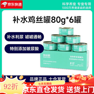 Kairis cat canned adult cats and kittens general fattening, hair and cheek replenishing canned nutritional cat snacks whole box corn silk soup_hydrating and diuretic 80gx6 cans