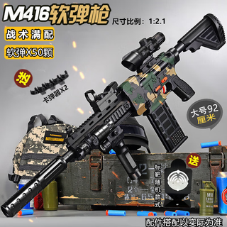 Tuxiang children's toy gun complete with large m4 assault rifle electric repeating soft bullet gun toy boy birthday gift