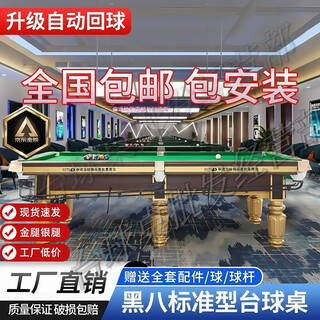 Joe's gold leg silver leg joe style billiard table standard steel warehouse chinese style black eight billiard hall home adult luxury billiard table 9 feet gold and silver joe style small steel warehouse standard gold
