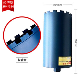 Dongcheng rhinestone drill bit pipe range hood diamond concrete air conditioning wall hole opener dry punching through the wall economical 254x350mm