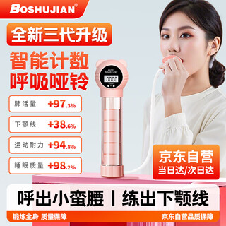 Boshujian breathing dumbbell abdominal trainer vital capacity abdominal muscle vest line pelvic floor muscle face slimming exercise