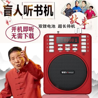 小洁匠选盲人老年人听书神器收音机评书机随身听单田芳评书全集存储内存卡 评书机+32G四大名家120部