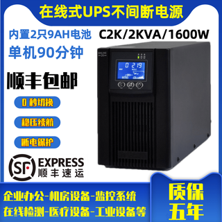 Genebi ups uninterruptible power supply c3k online 3kva/2700w computer monitoring server voltage stabilization delay 220v c2k/2kva/1600w/built-in battery