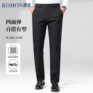 Lomon suit trousers men's no-iron business suit trousers casual pants stretch straight dad pants black regular 33