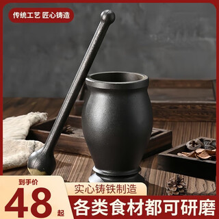 Cast iron medicine jar, household thickened old-fashioned medicine pestle, mash jar, mortar, mortar, grinding and mashing jar with lid, garlic pounder, vegetable oil medium size + three-piece set