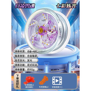 梵达森（FAN DA SEN）悠悠球儿童溜溜球自动回旋发光活睡眠新手入门初学者合金yoyo球 发光白寒战魂【合金】