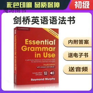 Cambridge english grammar advanced essential english grammar in use power delivery high quality color/elementary