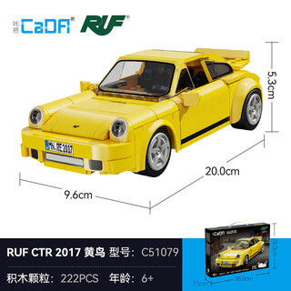 Cada cada yellow bird sports car building block assembly model mobile phone programming remote control children's toy boy yellow c51079 ruf_ctr yellow bird sports car-