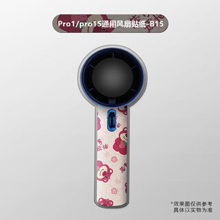 Jingmengyuan trendy life electrical new version pro1s handheld fan sticker cute cartoon suitable for jisu fan small fan sticker trendy lifestyle electrical jisu pro1 fan sticker b15 0mah