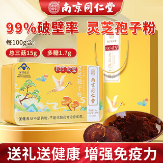 Nanjing tongrentang ganoderma lucidum spore powder broken ganoderma lucidum spore powder spore powder immunity-enhancing nutritional supplement for middle-aged and elderly adults recent special offer 30 bags*1 box