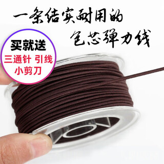 Yamanaka jade bracelet elastic cord core-spun bead rope transparent rubber band buddha bead thread bracelet rope diamond star moon bodhi rope coffee color core-spun elastic cord - 1.0 mm - about 35 meters