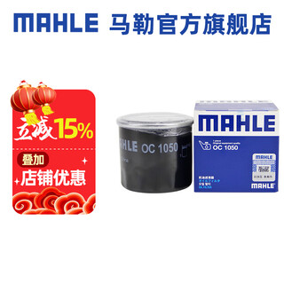 Mahle (MAHLE) machine filter oil filter lattice filter OC1050 adapted to Buick Chevrolet Hongguang S3/Hongguang PLUS 1.5L