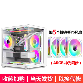 Panoramic room mini pro computer case desktop case atx sea view room supports 360 240 water-cooled luxury case panoramic room mini white + 5 argb fans