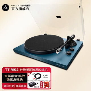 Argon audio argon ttmk2 vinyl record player upgraded version vinyl turntable hifi audiophile grade gramophone retro desktop atlantic blue (tt mk2 upgraded version)