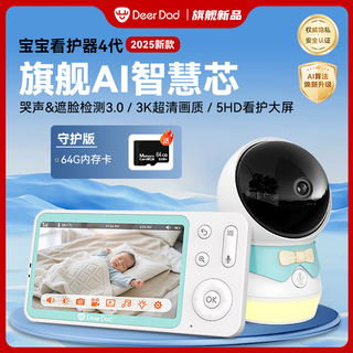 Deer dad intelligent ai baby monitoring and caregiver baby monitor camera crying covers face monitoring wifi wireless baby7tm camera + monitoring screen free 64g memory card