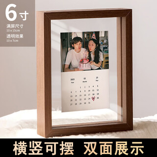 Aimo painted 6-inch photo frame double-sided transparent plant specimen photo frame display framed walnut color
