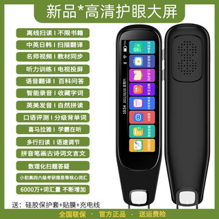 Alpha 2025 new model alpha reading pen english dictionary pen general subject learning machine for primary school students junior high school and high school 4.69-inch large screen/black offline scanning + general subject learning + synchronization 128gb