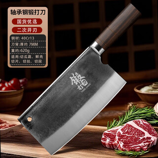 胖东来超市阳江菜刀轴承钢手工锻打家用刀具厨房斩切两用刀厨师锋利菜刀 轴承钢锻打刀