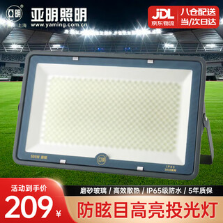 Yaming led floodlight frosted glass anti-glare stadium light warehouse outdoor lighting workshop spotlight ip65 waterproof super bright 500w