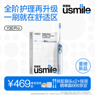 Usmile smile plus electric toothbrush y30 pro intelligent ai algorithm full-level care advanced birthday gift for adult men and women couples y30pro aurora blue-2 brush heads in total