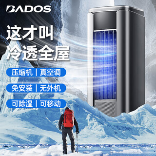 Bados mobile air conditioner cooling and heating all-in-one compressor refrigeration air conditioner living room mobile air conditioner without outdoor unit without installation 4 hp cooling and heating 65 square meters - imported compressor