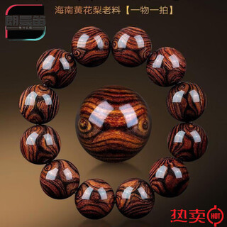 Roomantty's unique hainan huanghuali bracelet 20 old materials with ghost faces and eyes, sea yellow and purple avocado, man's picture of buddhist beads, eyes 2.0