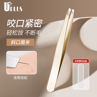 Youjia uplus gold slanted mouth high-precision eyebrow clip with box small tweezers safe stainless steel eyebrow trimming and beard removal without hair loss