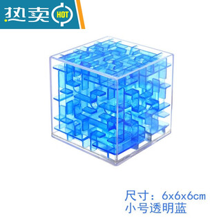 Rubik's cube unlocks the maze to decompress the most powerful brain 3d rubik's cube maze ball for children small transparent blue
