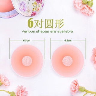 伊服酷姿乳贴防凸点胸贴女生婚纱用超薄透气硅胶夏季吊带用隐形乳晕贴乳贴 6对圆形