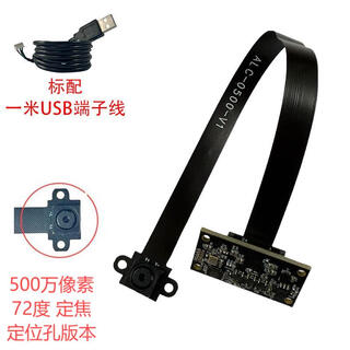 Ni zhier hd 5 million 1080p cable usb camera ov5693 module robot camera recognition autofocus positioning hole plate-72 degree fixed focus with driver_for other angles, please contact customer service