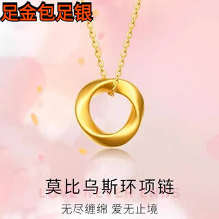 Dewey van gold-wrapped silver 999 pure gold möbius ring pendant gold peace buckle necklace women's clavicle chain as a gift for friends möbius pendant (thick gold layer)