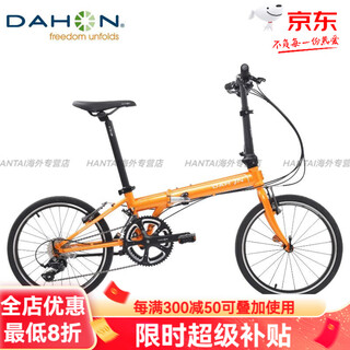 Dahon dahon classic sp road folding bicycle adult men's and women's size student variable speed bicycle official flag orange 20 inches