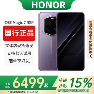 Honor magic7 rsr porsche design diamond rhino glass ultra hd periscope telephoto snapdragon 8 provence purple 24gb+1t genuine activation|free shipping insurance|contact customer service for details
