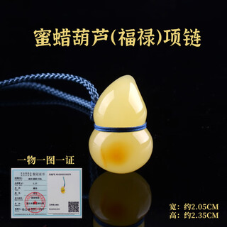 Her generation natural amber beeswax pendant three-dimensional beeswax gourd fulu pendant one thing one picture 5.37 grams