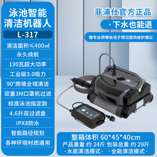 Phepus swimming pool sewage suction machine fully automatic aqua turtle underwater unmanned cleaning robot pool bottom cleaning vacuum cleaner can climb wall 17 meter line fully automatic sewage suction machine (cleaning 400)