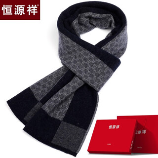 Hengyuanxiang pure wool men's scarf winter fashion simple warm scarf gift box for boyfriend's birthday gift 8138 blue gray gift box no specifications