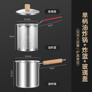 Supor 316 stainless steel frying pan fried chicken fried egg noodles induction cooker universal multi-functional large capacity uncoated skewers pot 3.5l - frying pan + frying basket + lid wooden handle 31 1 inch