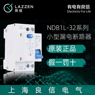 Shanghai liangxin ndb1l-32 c16/1pn small leakage circuit breaker air switch protection ndb1l-32 c32 30ma/ac