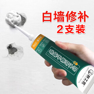 Fat craftsman waterproof wall repair paste wall repair white clean smell anti-alkali peeling off skin wall repair putty paste 2 pieces