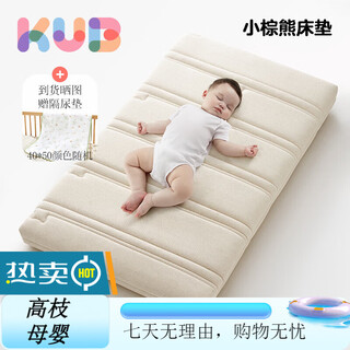 Koyubi supports customization of baby mattress, natural coconut palm breathable antibacterial baby mattress, double-sided use in winter and summer, 7cm-little brown bear four seasons washable model, 7a antibacterial 120*60