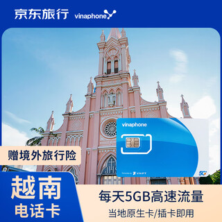 Vietnam phone card vinaphone native card 4g/5g high-speed data internet mobile phone card 7 days 5gb/day