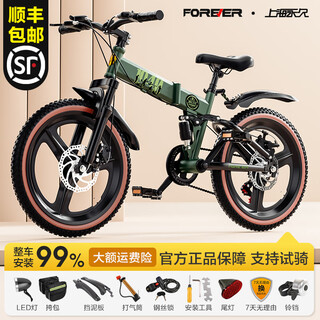 Forever (forever) bicycle foldable children's 6 12 15-year-old middle-aged and older girl's bicycle lightweight variable speed mountain bike 20 22 inches integrated wheel + double shock absorption + seven-level transmission 20 inches green