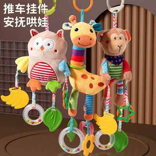 Katio stroller pendant toy stroller rattle baby bed bell can clip newborn car wind chime comfort safety seat bunny-cute pendant 0 months and above