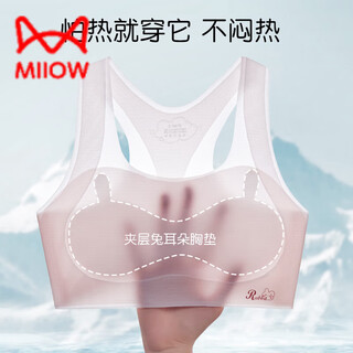 Miiow children's underwear, developmental period, primary school students, middle-aged children, seamless ice silk racer-back vest, anti-bump thin section bra, white + pink s