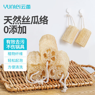 Yunlaixigualuo 10*6.5cm*3 pack dishwashing kitchen special non-stick oil old-fashioned natural loofah pulp pot washing artifact
