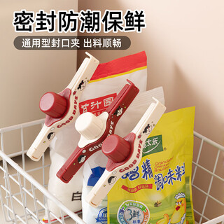 Imakara food sealing clip discharge kitchen seasoning bag food bag sealing splint bag clip storage sealing clip discharge nozzle sealing clip red 1