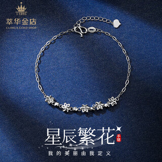 Cuihua pt950 flower ball bead platinum bracelet for women, fashionable and versatile hand jewelry, birthday gift for girlfriend and wife, flower ball bead bracelet, about 3.5g